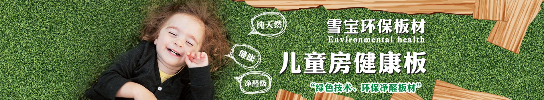 板材十大品牌