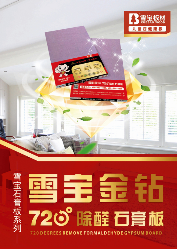 板材十大品牌