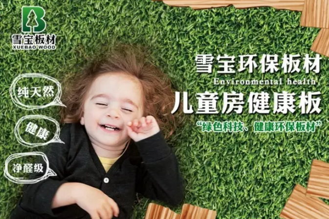 板材十大品牌
