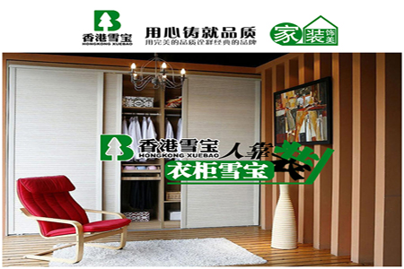 衣柜定制板材